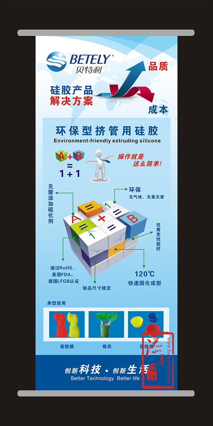 贝特利海波设计案例