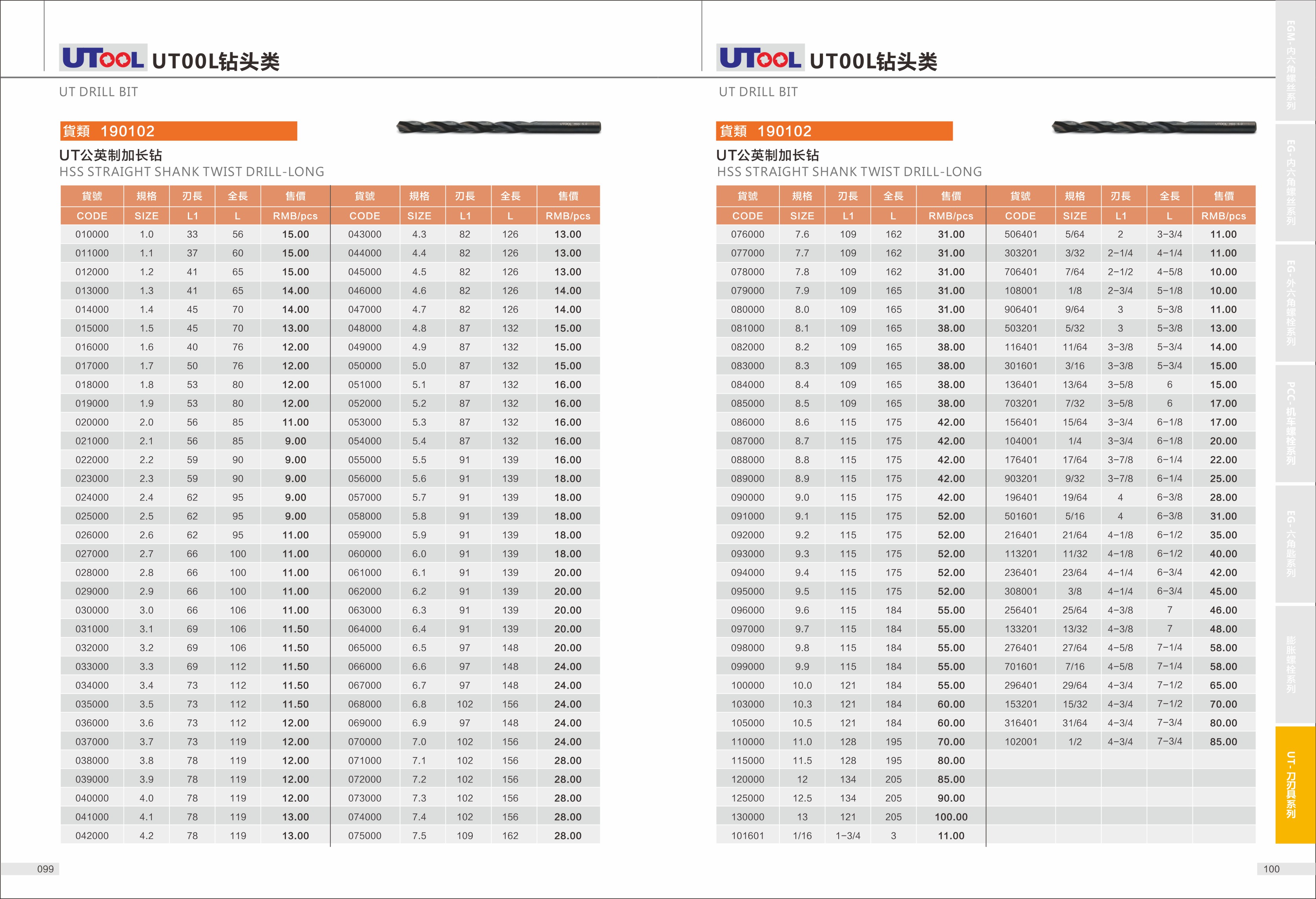 鹏驰五金画册设计