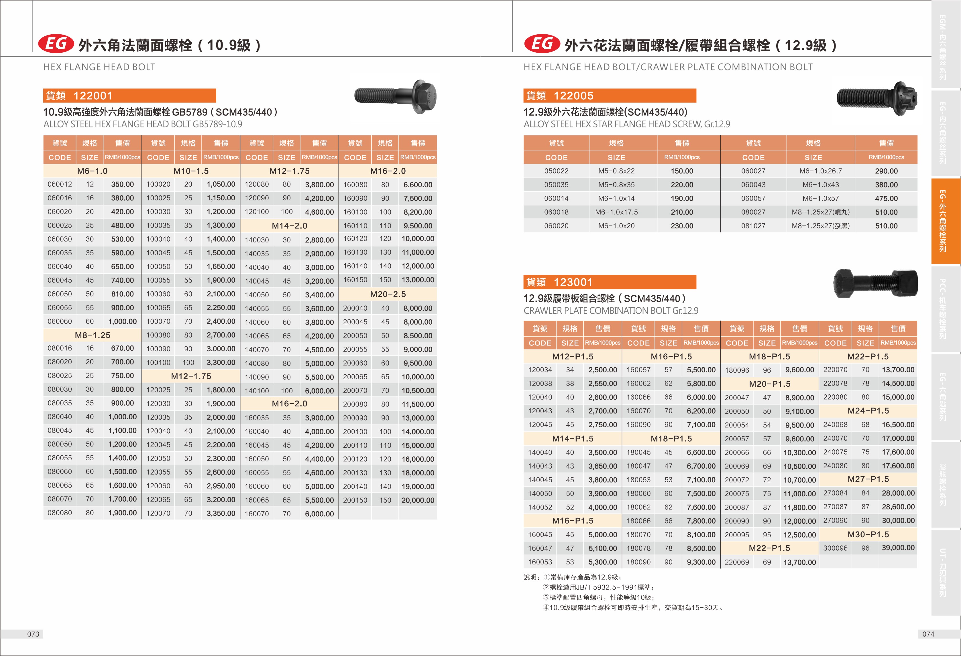 鹏驰五金画册设计