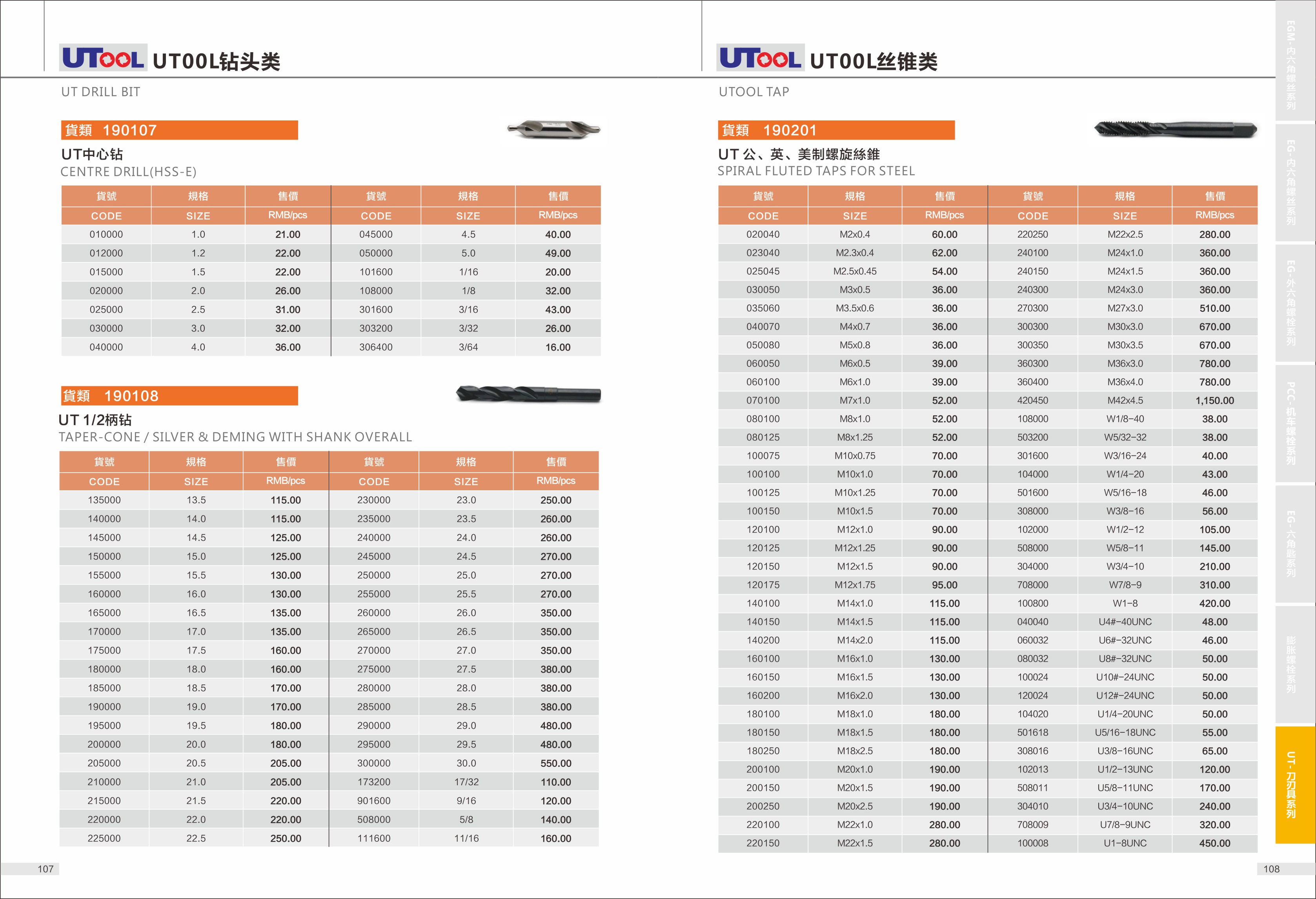 鹏驰五金画册设计