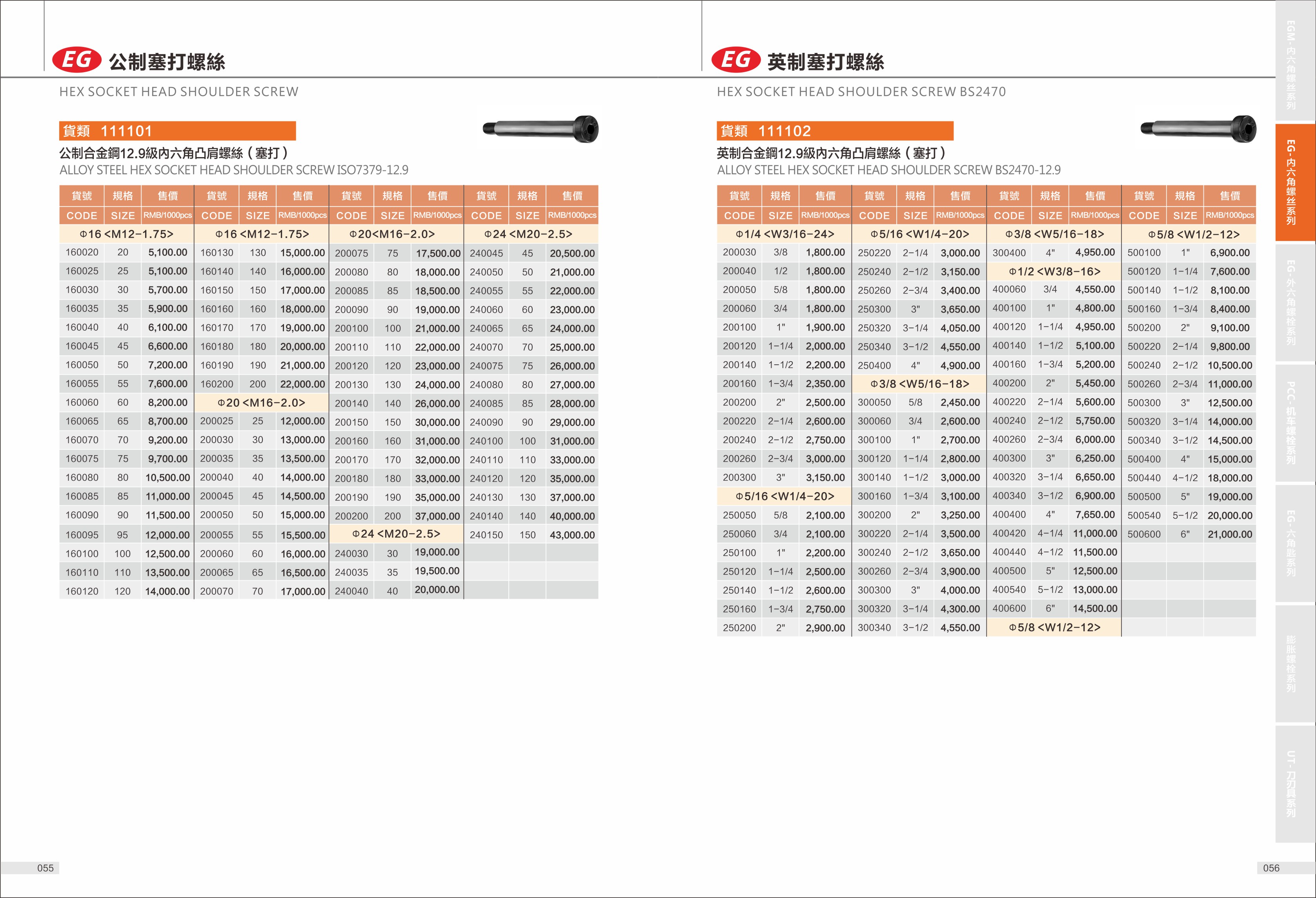 鹏驰五金画册设计