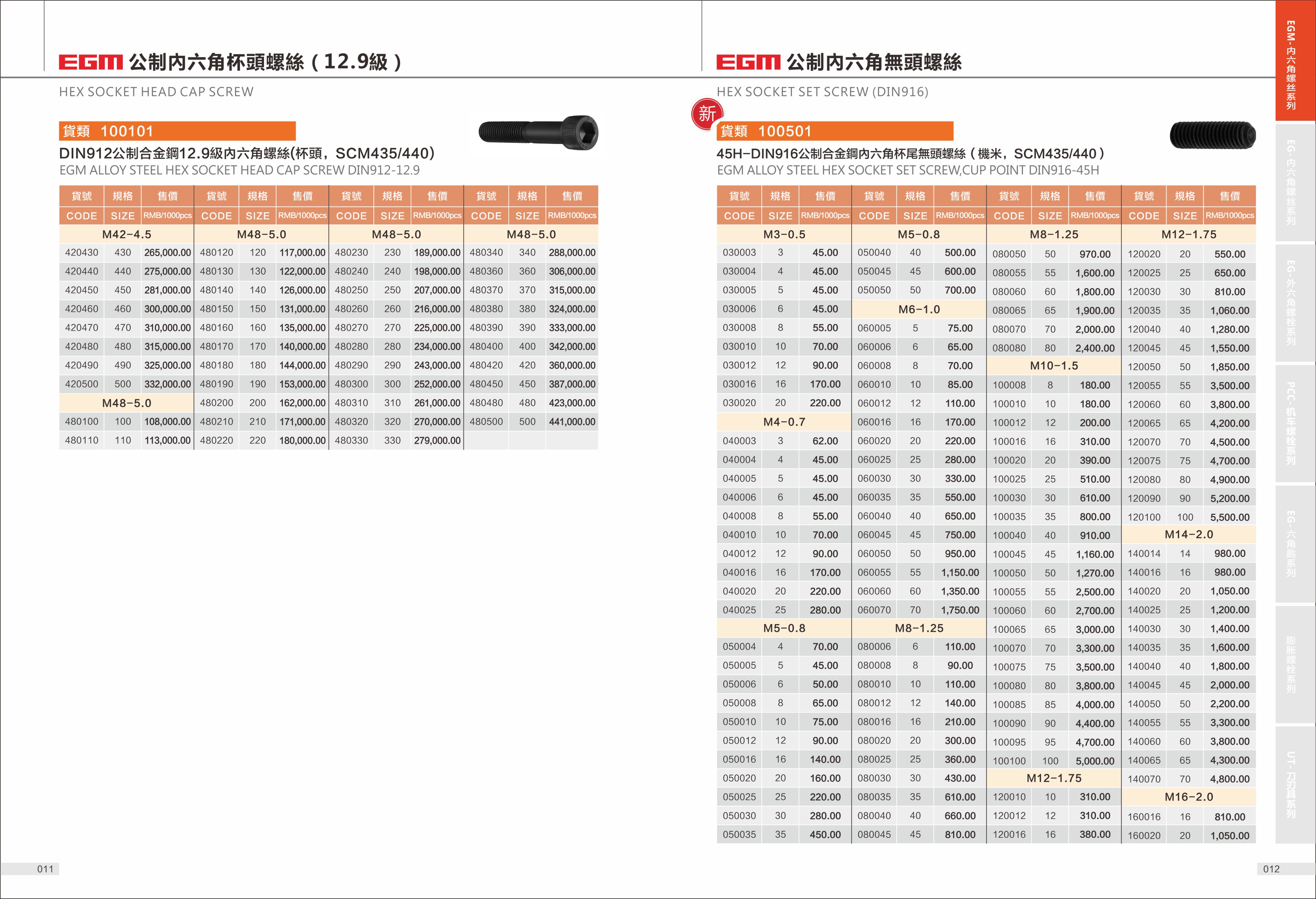 鹏驰五金画册设计