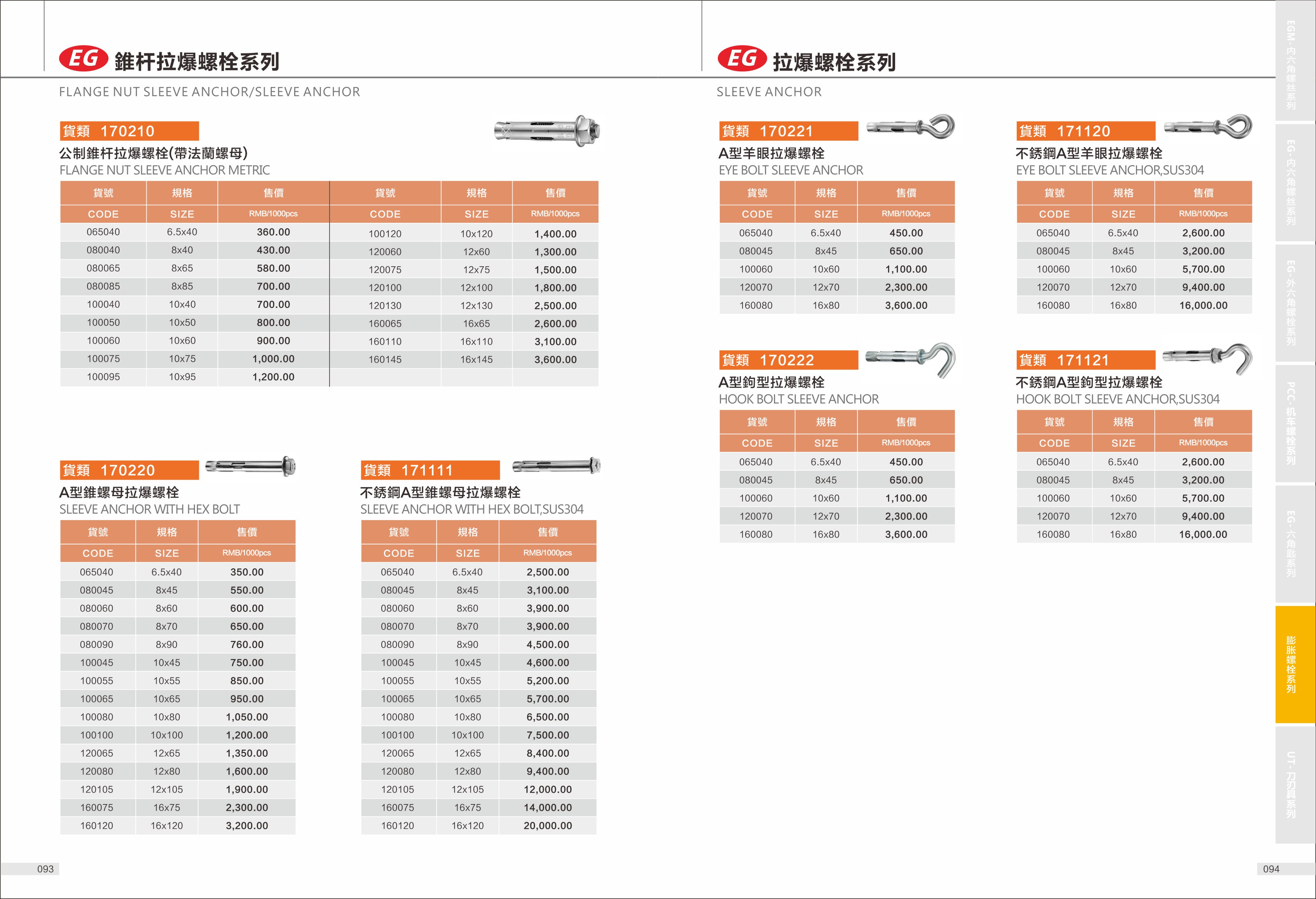 鹏驰五金画册设计