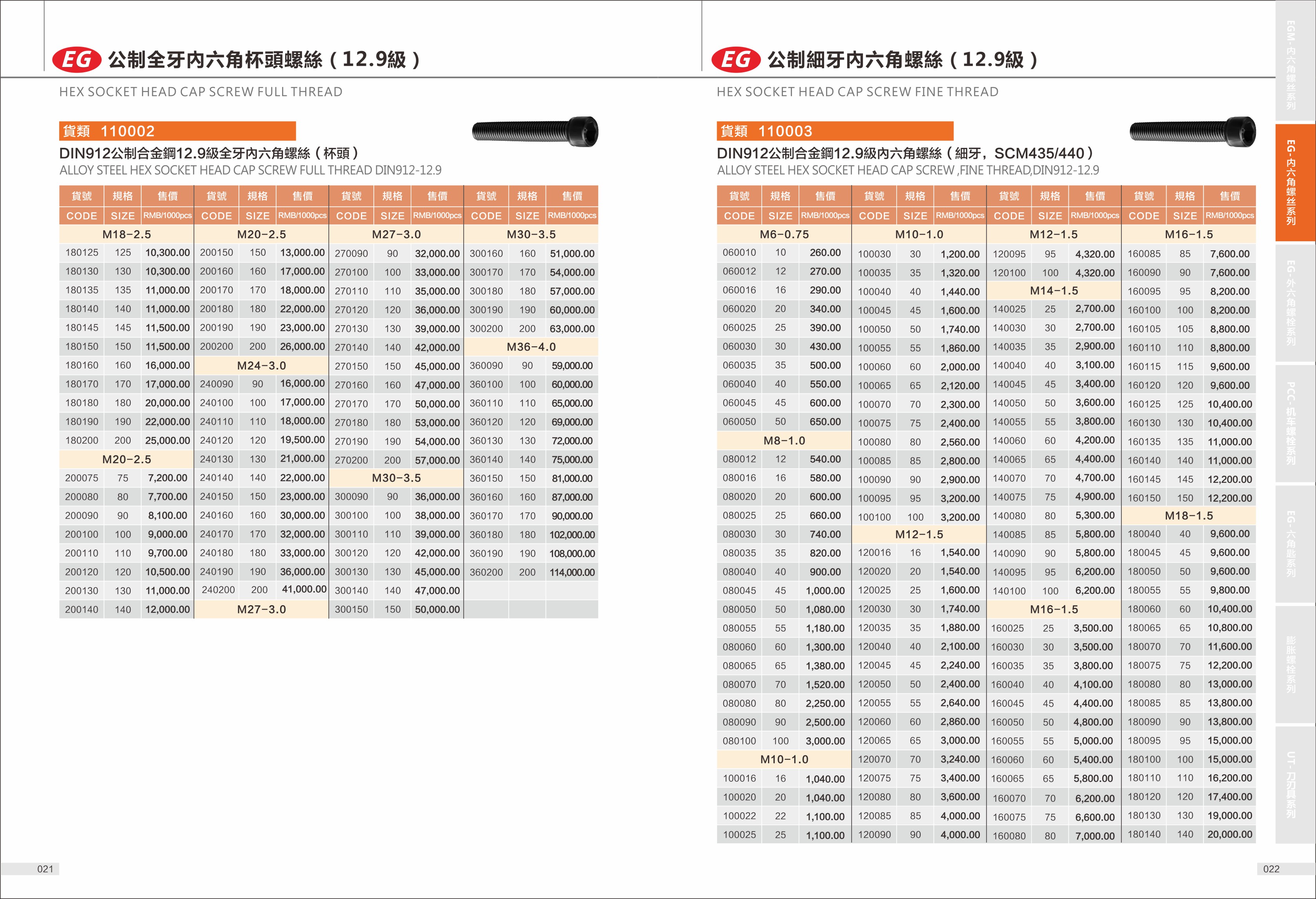 鹏驰五金画册设计