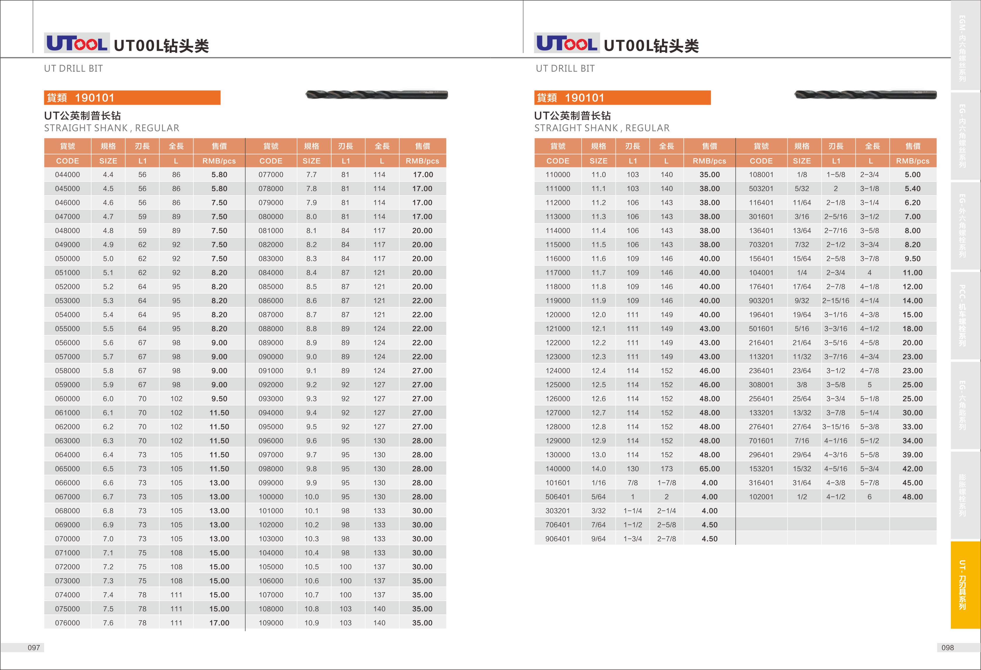 鹏驰五金画册设计