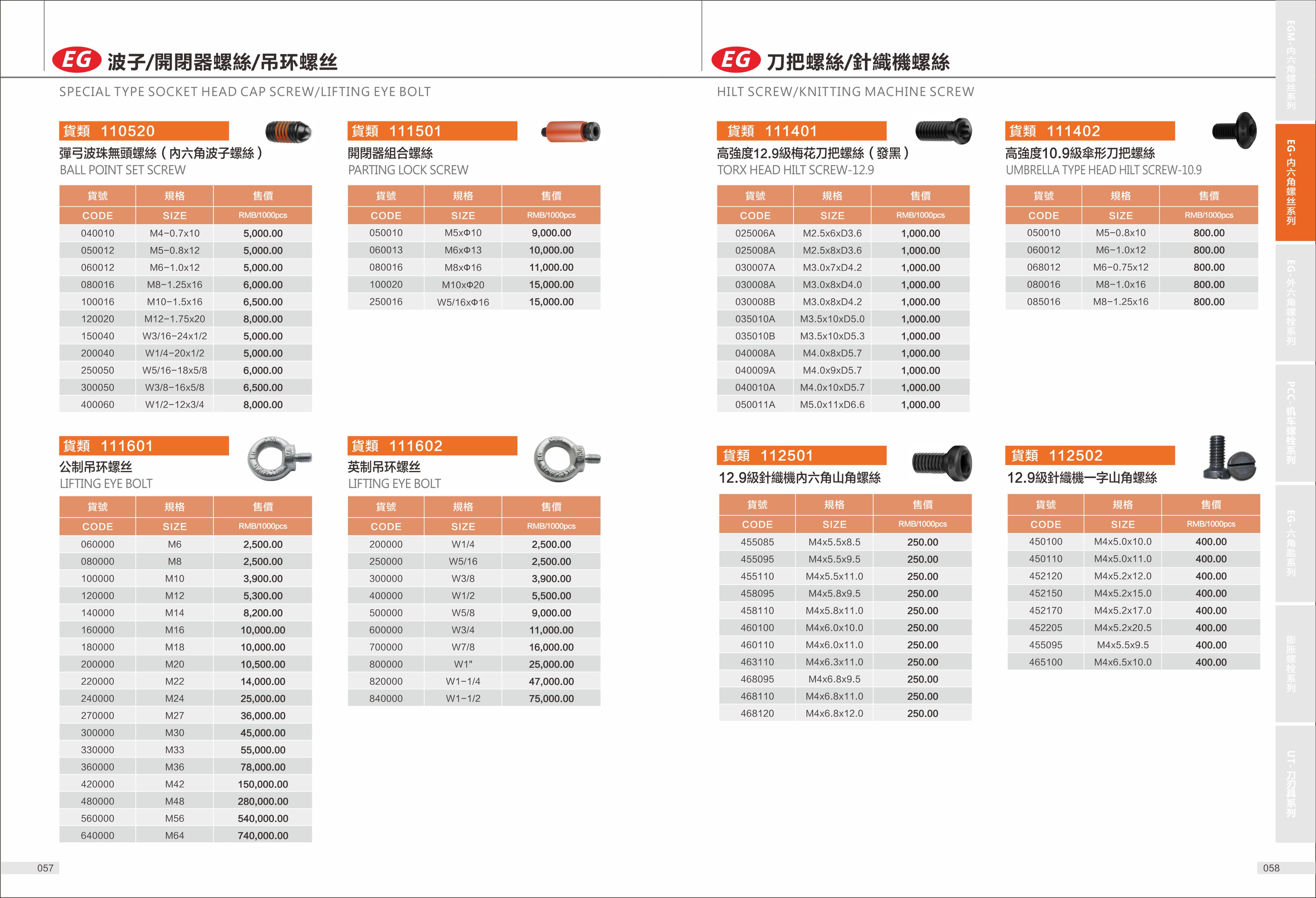 鹏驰五金画册设计