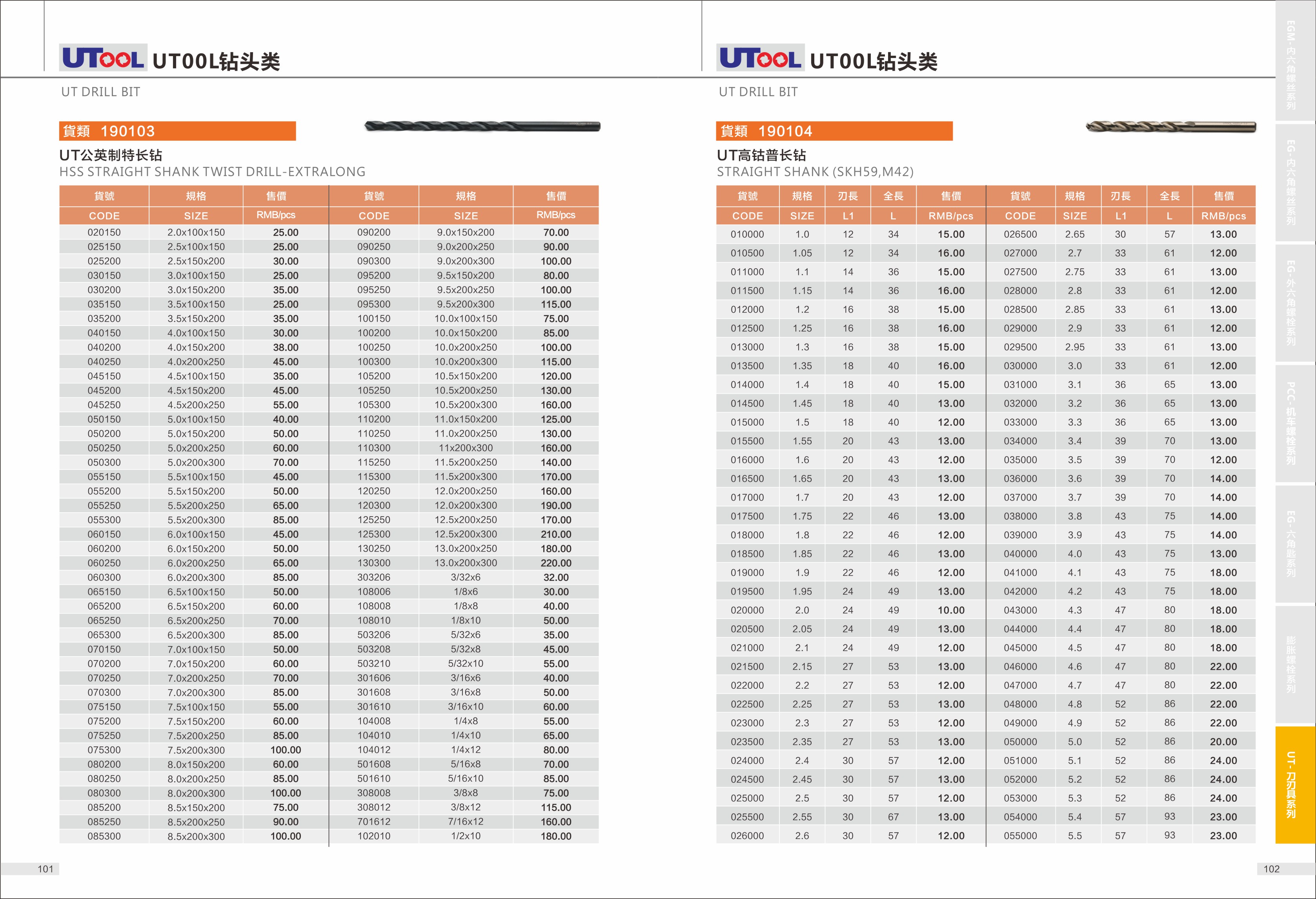 鹏驰五金画册设计