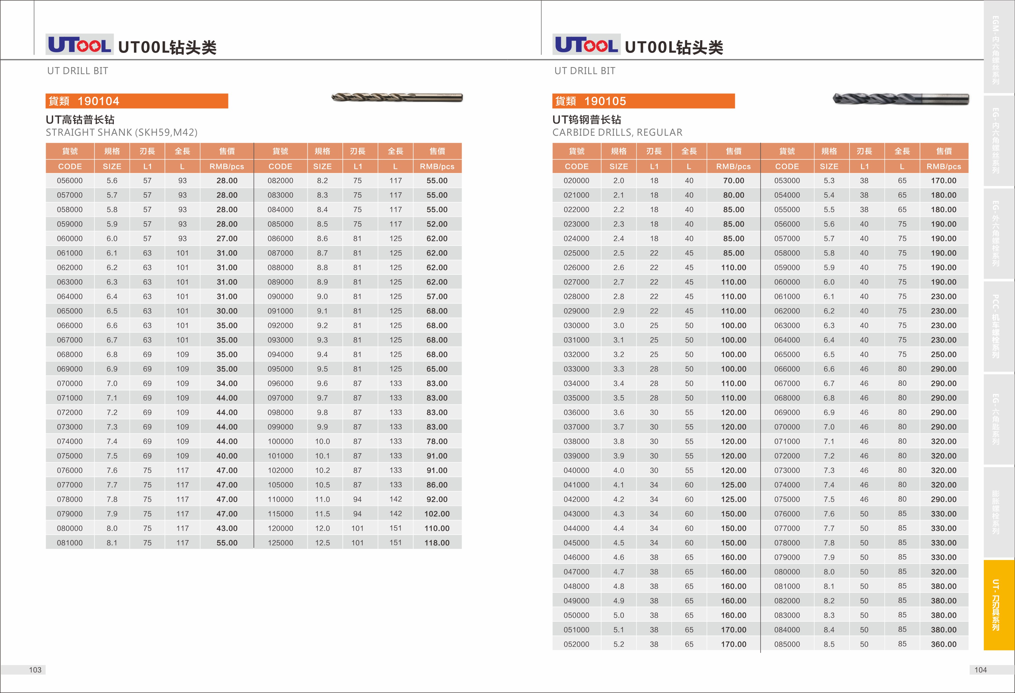 鹏驰五金画册设计