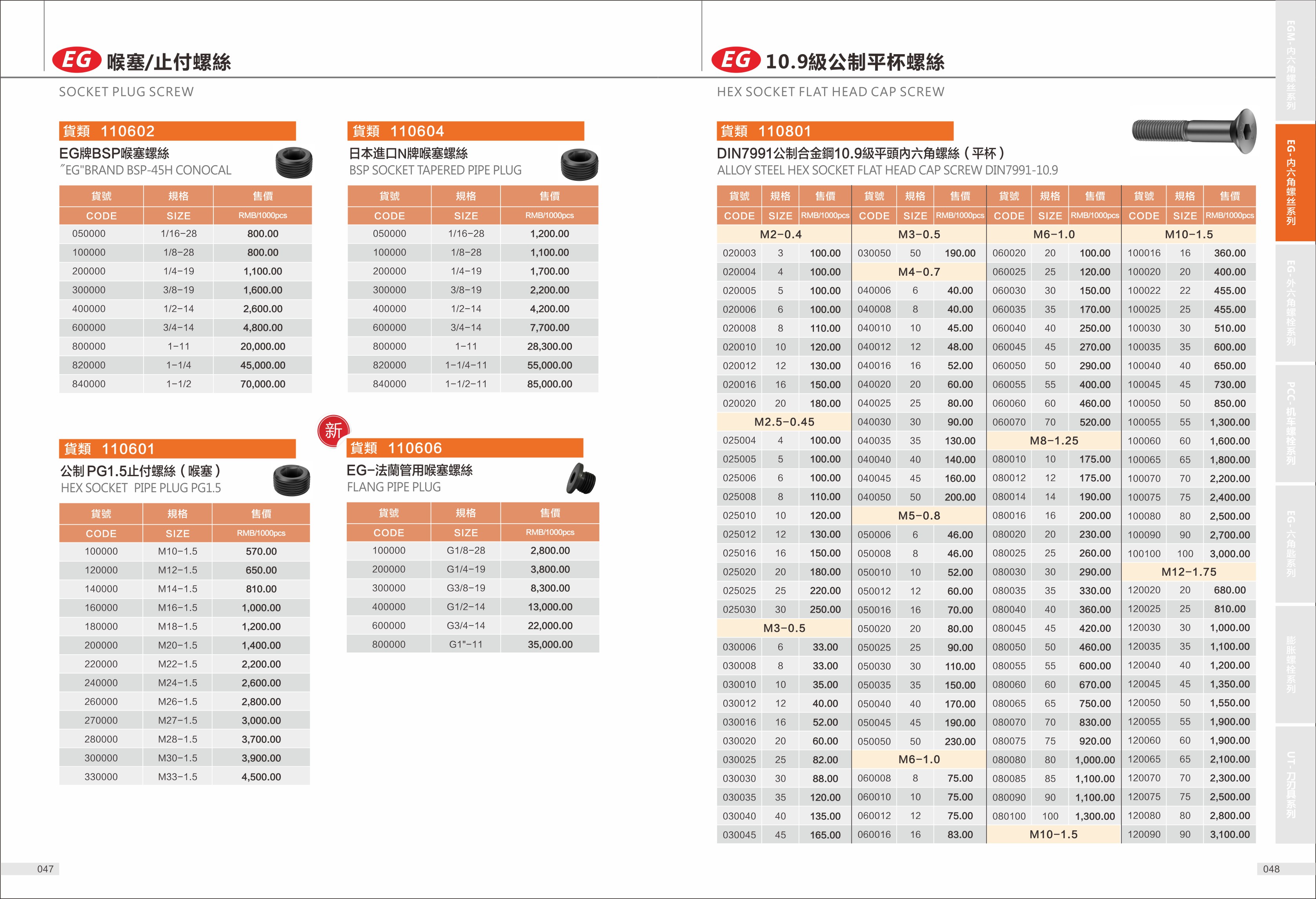 鹏驰五金画册设计