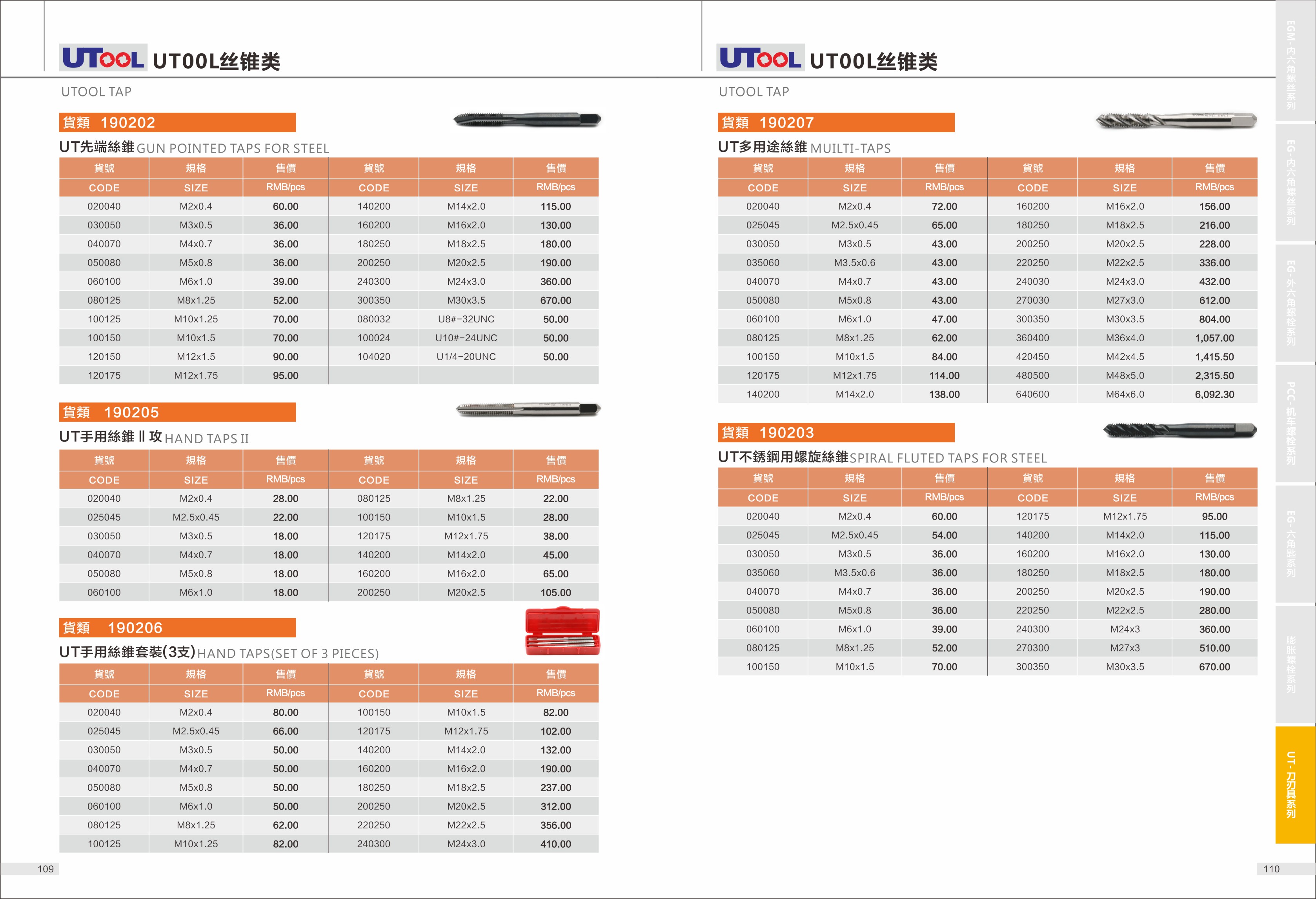 鹏驰五金画册设计