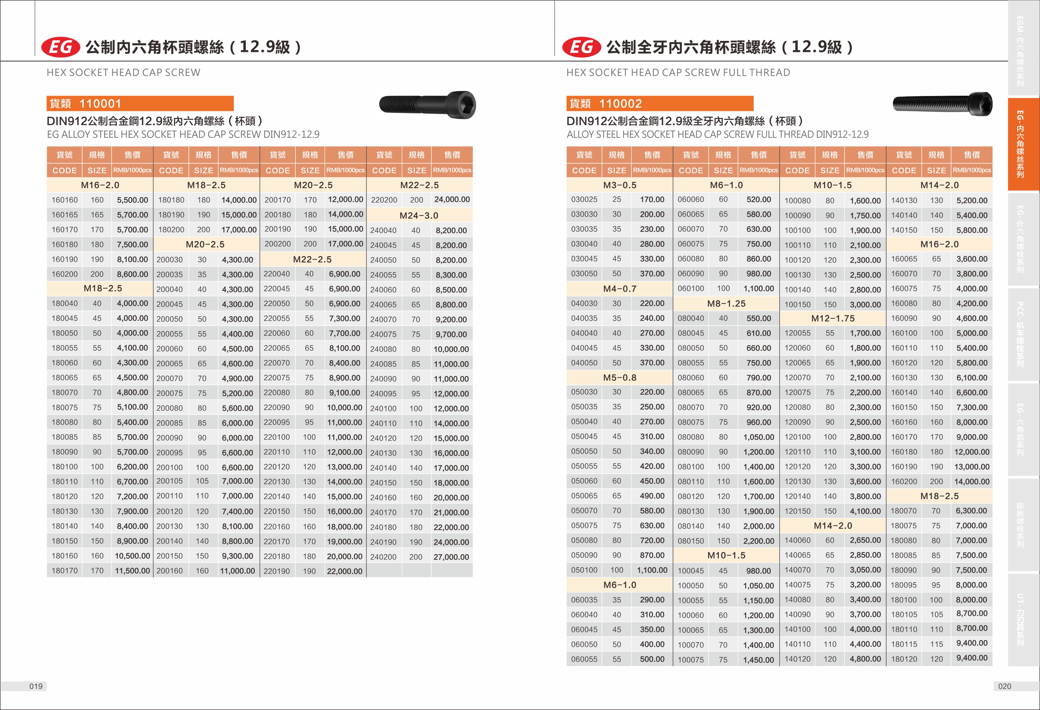 鹏驰五金画册设计