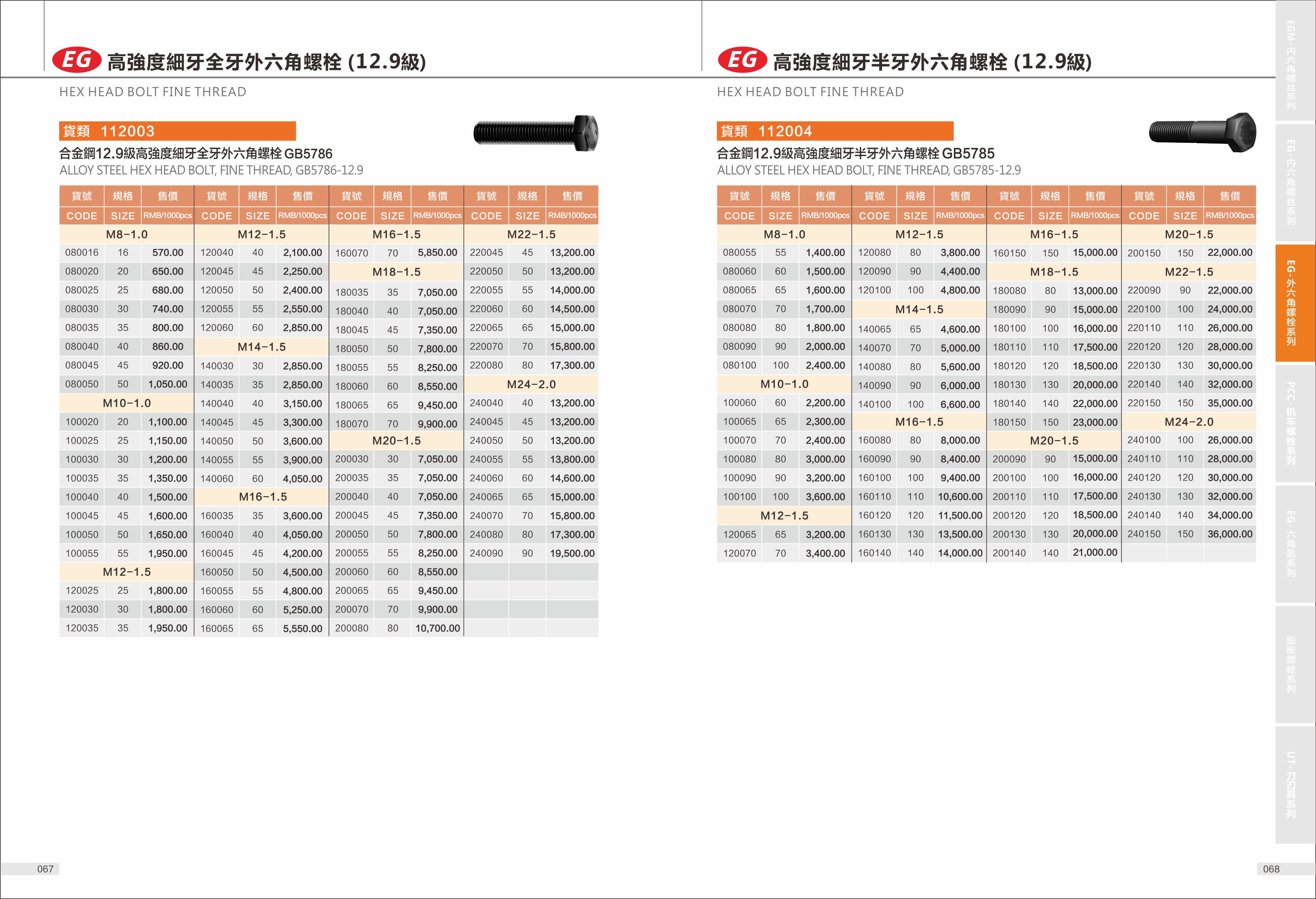 鹏驰五金画册设计