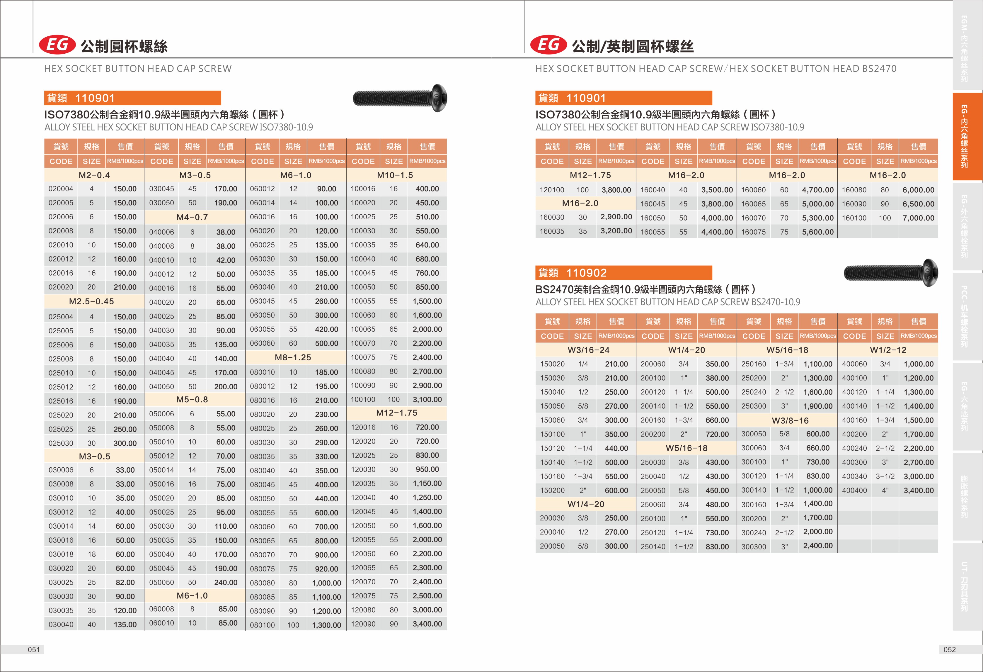 鹏驰五金画册设计