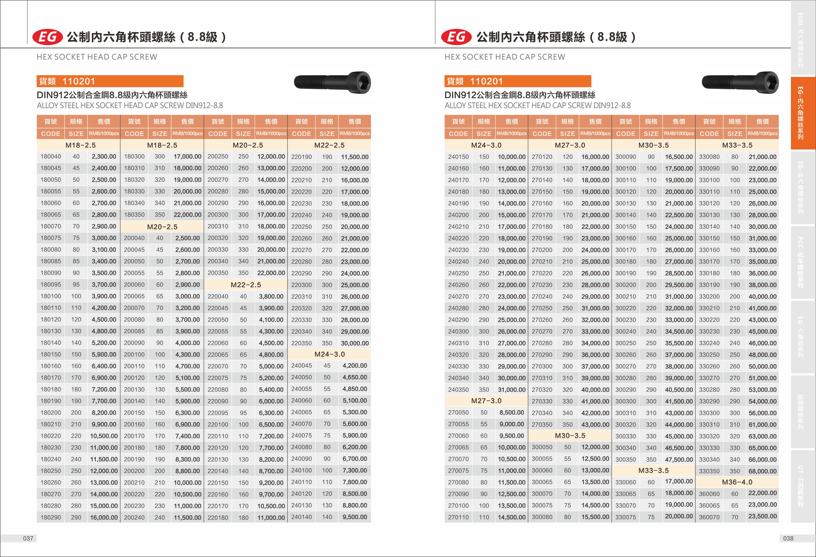 鹏驰五金画册设计